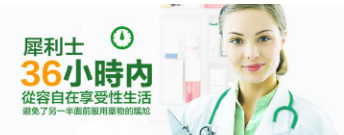 犀利士文1.png