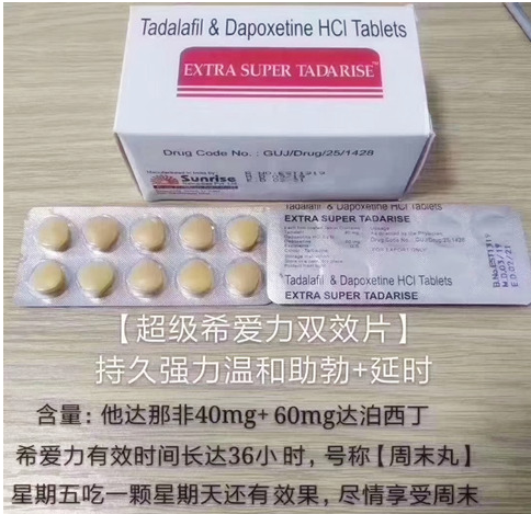 希愛力雙效.png