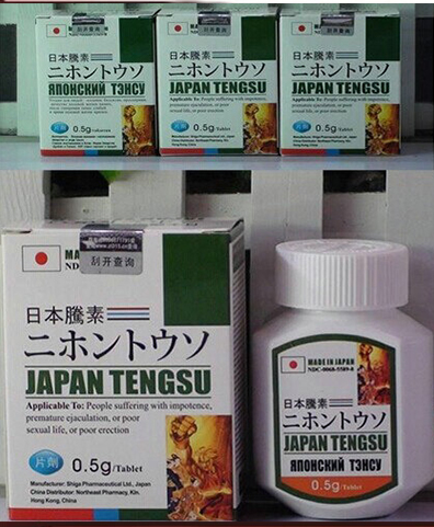 QQ截图日本藤素.png